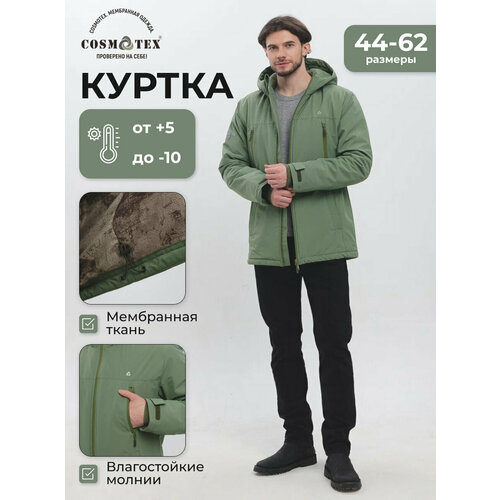 Куртка CosmoTex, размер 56-58 182-188, хаки куртка демисезонная размер 56 58 182 188 хаки