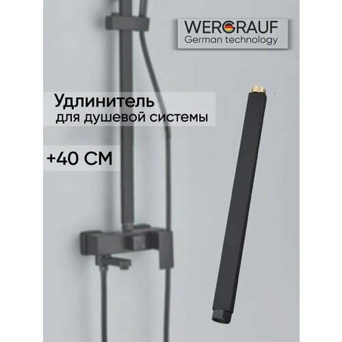 Удлинитель для душевой стойки T-04BL40