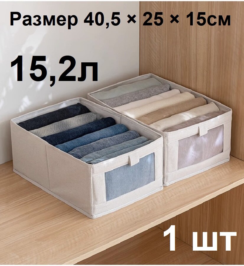 фото Короб для хранения вещей тканевый