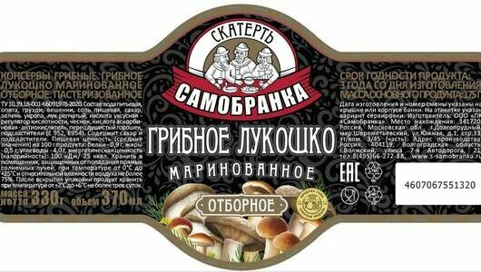 Грибное лукошко Скатерть-Самобранка, маринованное отборное, 370мл - фото №5