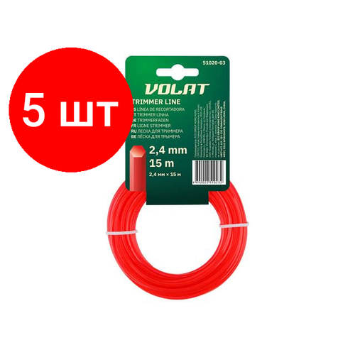 Комплект 5 штук, Леска ф 2.4 мм х 15 м шестигр. сеч. Волат (51020-03)