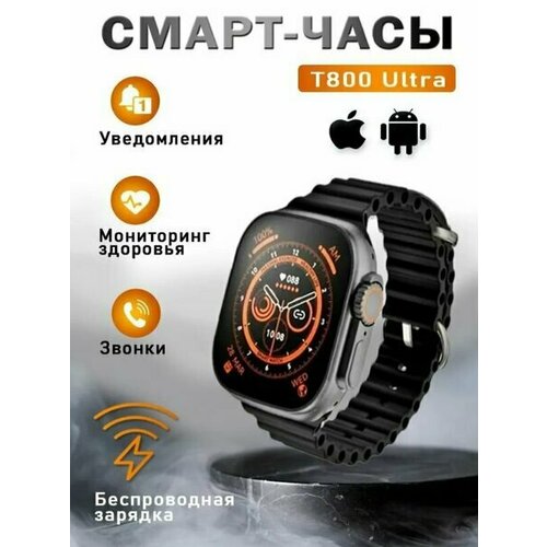 Смарт часы ультра вотч 8 серия умные часы качественные смарт часы недорогие часы мягкий ремешок новинка 2024 165000₽