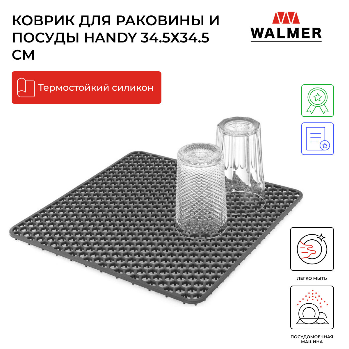 Сушилка для посуды Walmer Handy с функцией подставки под горячее 42х25 см