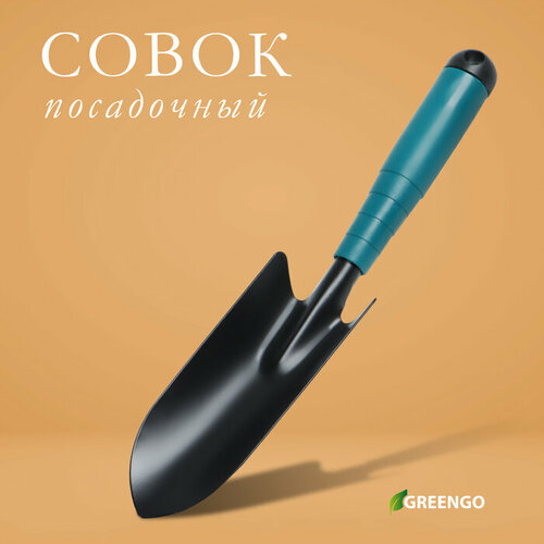 Совок посадочный Greengo, длина 30 см, ширина 5,5 см, пластиковая ручка совок узкий посадочный парк hg0388b пластиковая ручка