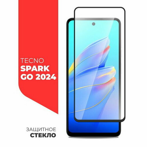 Защитное стекло для Tecno Spark Go 2024, Full Screen, полный клей