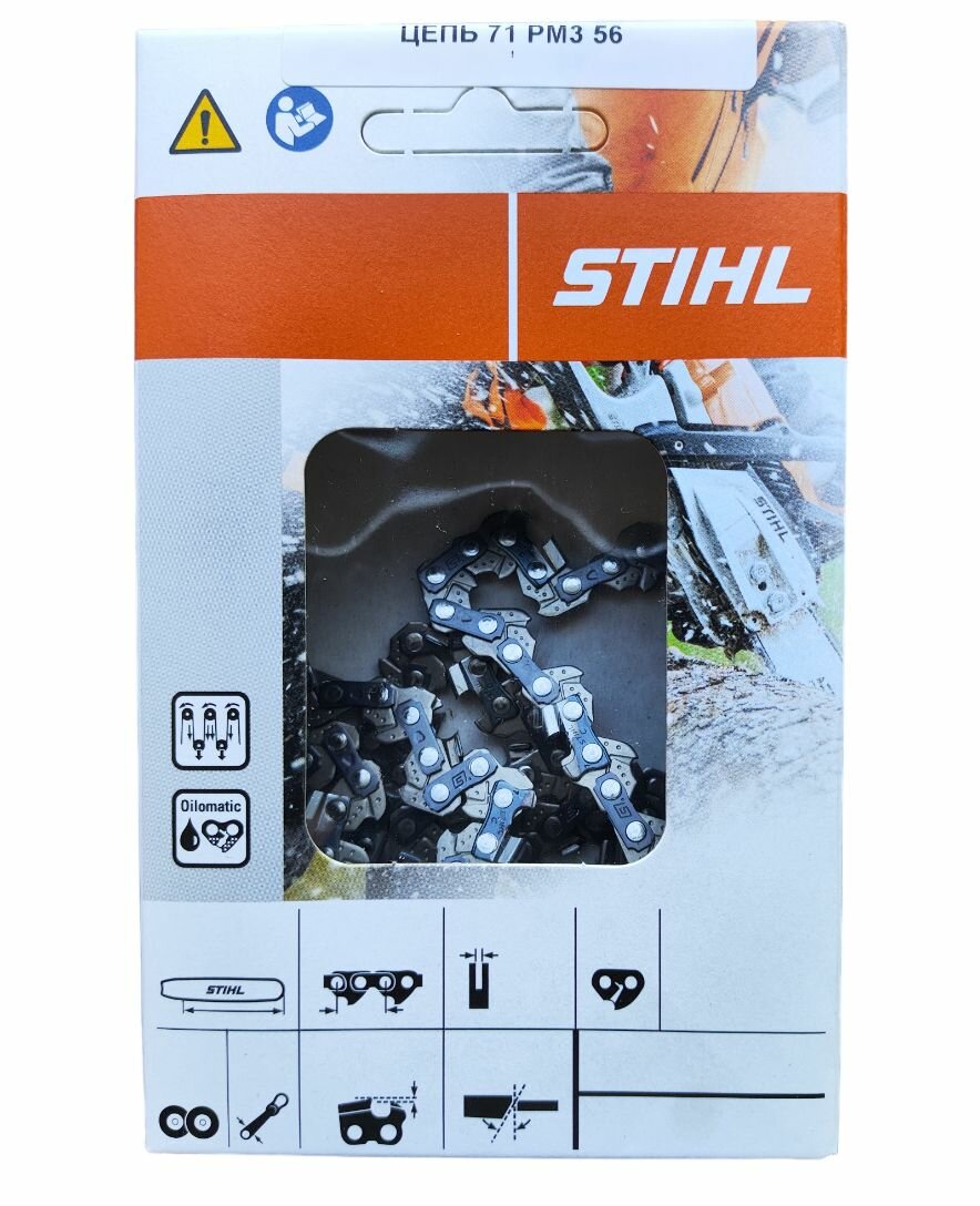 Цепь для пилы STIHL 71PM3. 56зв шаг 1/4" 11мм. 36700000056