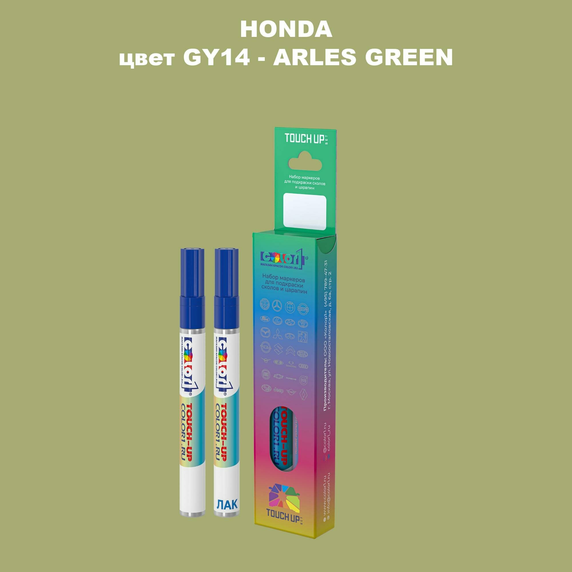 Маркер с краской COLOR1 для HONDA, цвет GY14 - ARLES GREEN