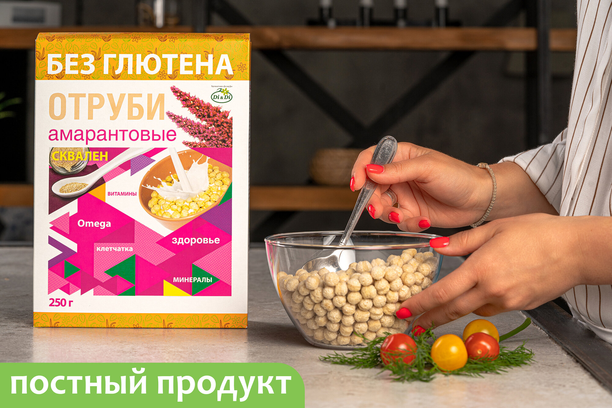 Отруби Отруби амарантовые безглютеновые DI&Di, ( 4 шт * 250 г, шоубокс) / без глютена и без дрожжей / постный продукт