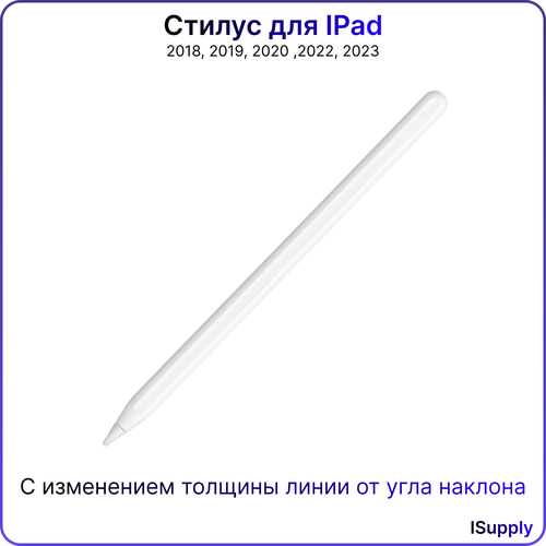 Стилус для Apple iPad с беспроводной зарядкой и изменением толщины линии активный стилус для apple ipad с тонким наконечником для рисования black