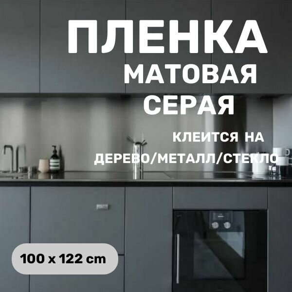 Пленка самоклеющаяся бежевая матовая ( 60 x 122 cm ) для мебели  для стен для наружной рекламы и внутренней рекламы