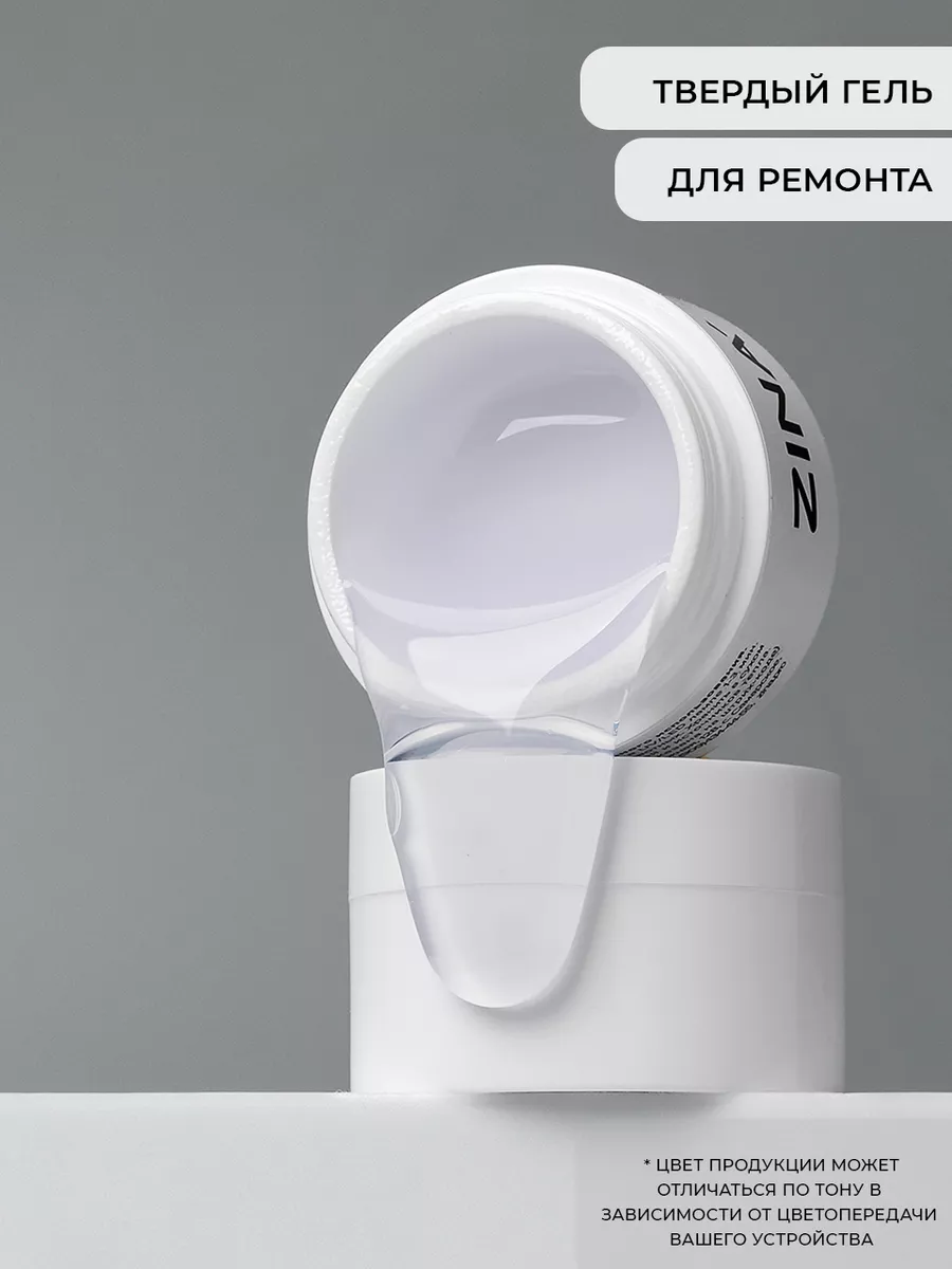 Гель однофазный ZINA LED Clear - 15 грамм, LED гели