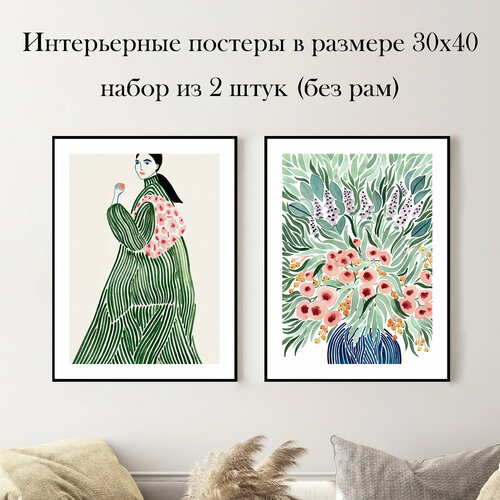 Набор интерьерных постеров "Зеленое пальто" 30х40 см 2 шт без рам