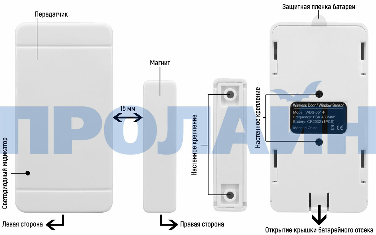 Беспроводной датчик открытия SimPal WDS-051-V2