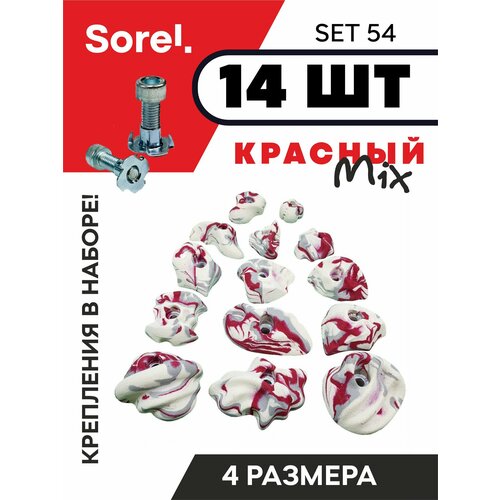 Sorel Set№54( 14 шт. )