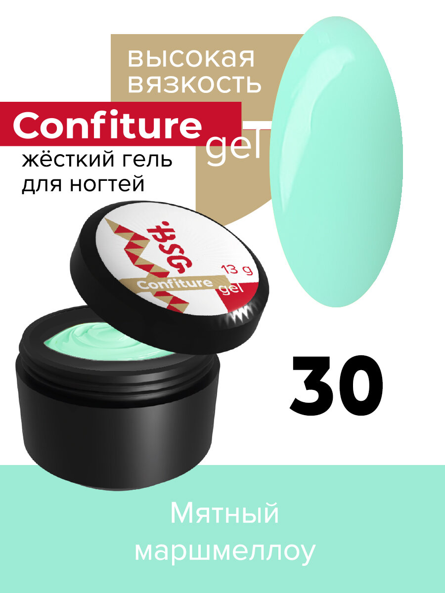 BSG Жёсткий гель для наращивания Confiture №30 высокая вязкость - Мятный маршмеллоу (13 г)