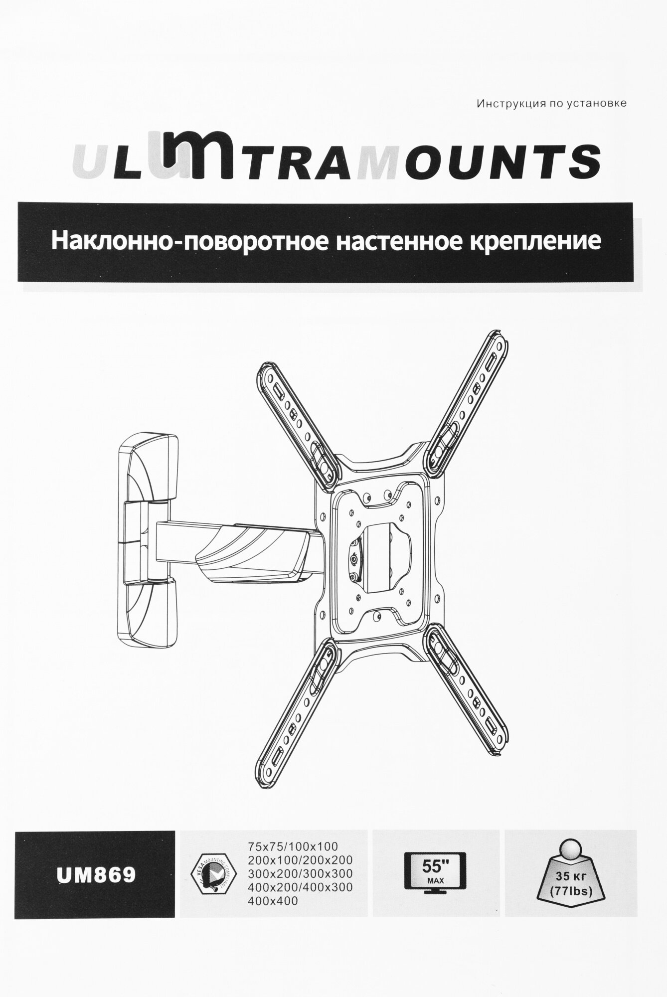 Кронштейн для телевизора Ultramounts черный 23"-55" макс.35кг настенный поворот и наклон - фото №18