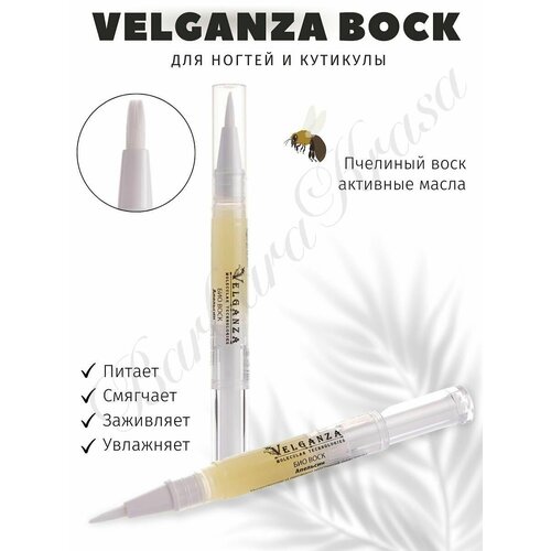 Velganza Биовоск карандаш с кисточкой питательный бальзам для ногтей и кутикулы апельсиновый 5 мл 328₽