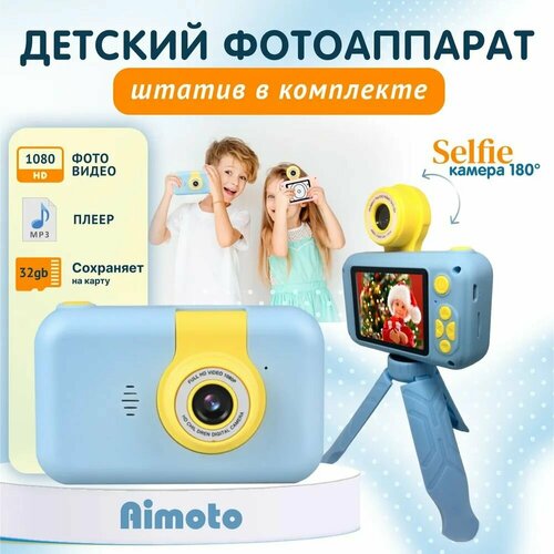 фотоаппарат детский пчелка голубой Aimoto Flip Детский фотоаппарат. Цвет: голубой