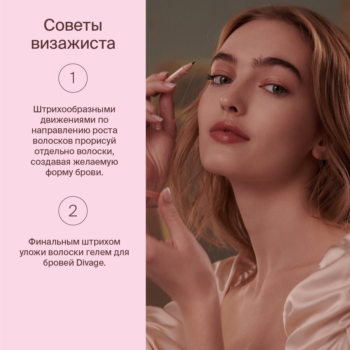 Divage Стойкий маркер для бровей с эффектом Microblading, Тон 02