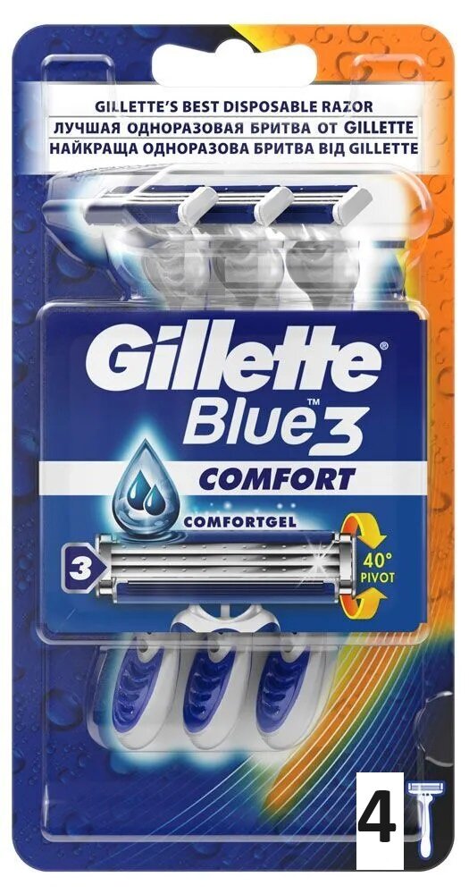 Одноразовые бритвенные станки Gillette Blue-3 Comfort, 4 шт. (плавающая головка)