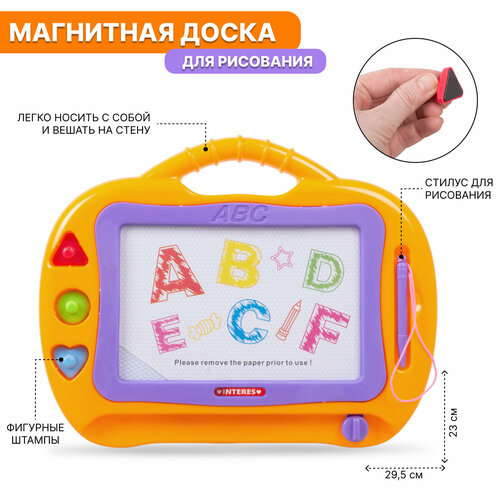 Магнитная доска для рисования 169 оранжевая 560₽
