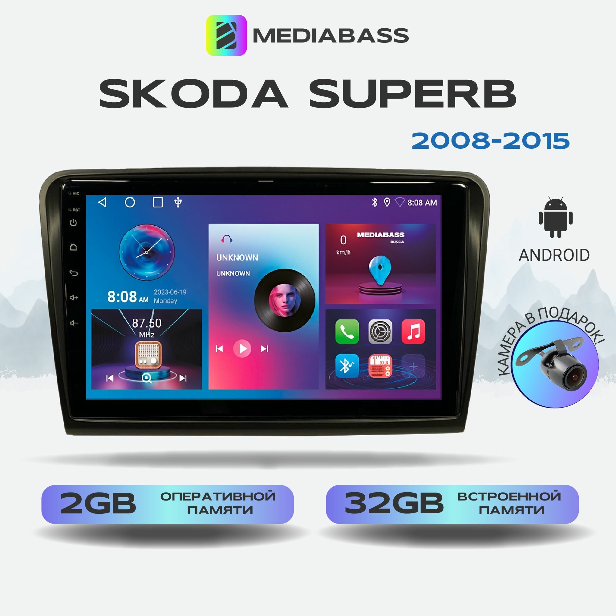 Магнитола MEDIABASS Skoda SuperB 2008-2015, Android 12, 2/32ГБ, 4-ядерный процессор, QLED экран с разрешением 1280*720, чип-усилитель YD7388 / Шкода СуперБ