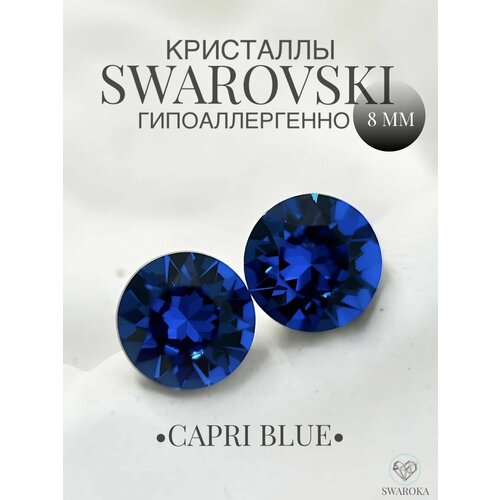 фото Серьги пусеты , кристаллы swarovski, хрусталь, синий