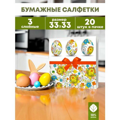 Салфетки бумажные с рисунком для декупажа