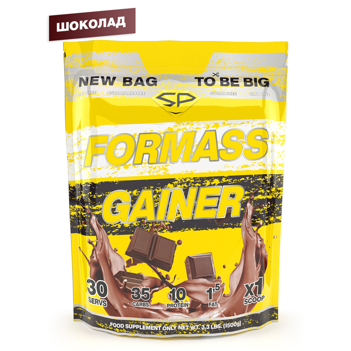 STEEL POWER For Mass Gainer 1,5 кг (Малый пакет) (Шоколад)