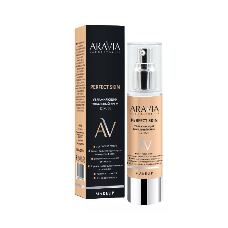 Aravia Laboratories Увлажняющий тональный крем Perfect Skin 15 Dark beige, 50 мл (Aravia Laboratories, ) - фото №19