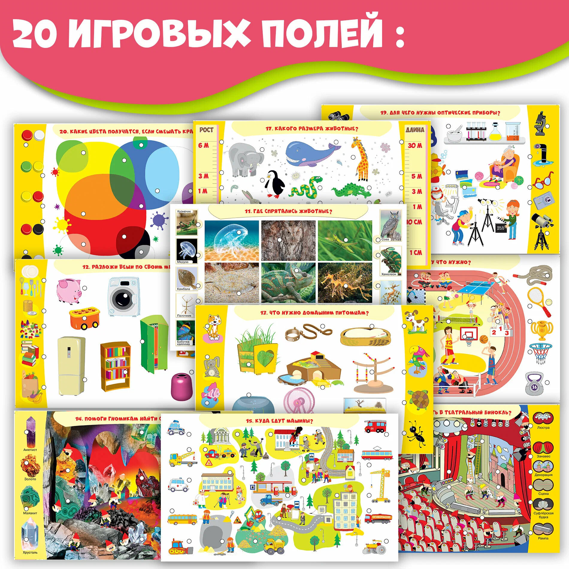 Электровикторина Обо всём на свете Дрофа Медиа - фото №6
