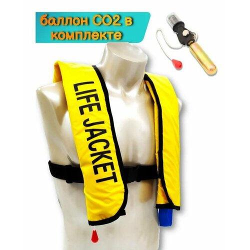 Спасательный автоматический жилет надувной, желтый