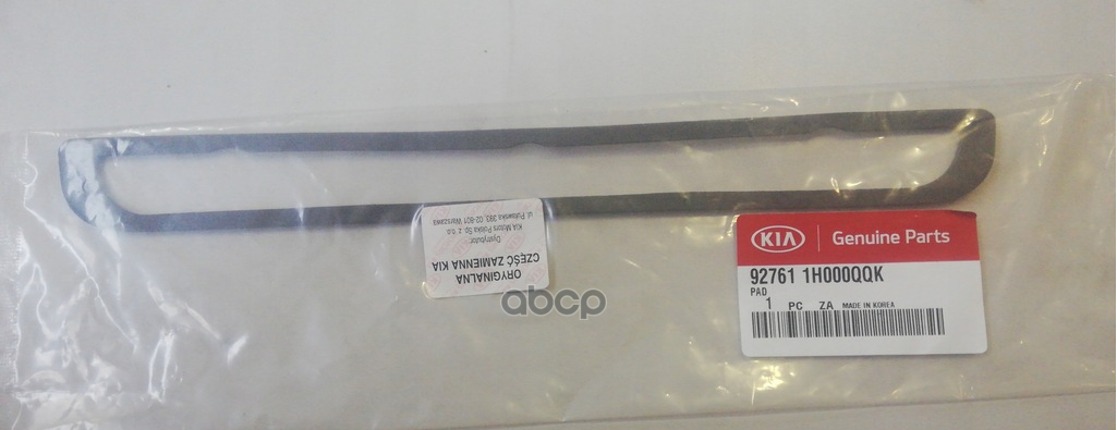 Прокладка Противотуманной Фары HYUNDAI/KIA 927611H000QQK Hyundai-KIA арт. 927611H000QQK