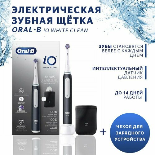 Электрическая зубная щетка Oral-B iO White Clean черная зубная щетка электрическая oral b professional clean 2000 белый голубой
