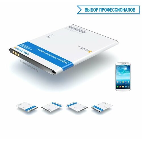 Аккумулятор B700BE для Samsung GT-i9200 Galaxy Mega 6.3 (3200 mAh) аккумуляторная батарея для samsung i9200 galaxy mega 6 3 b700bc b700be