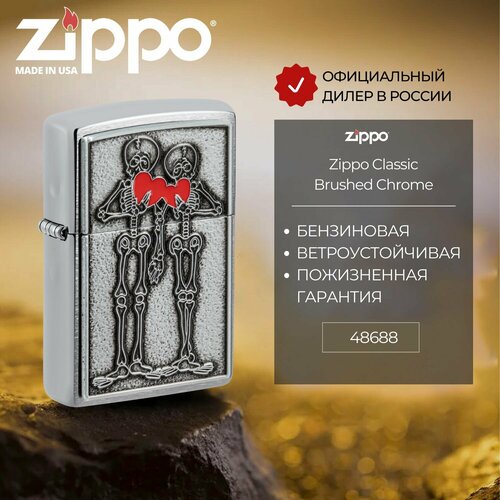 Зажигалка бензиновая ZIPPO 48688 Couple Love Emblem Design, серебристая, подарочная коробка зажигалка zippo i love russia