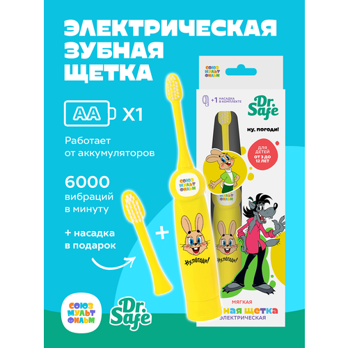 DRSAFE Детская электрическая зубная щетка ЭЗЩ-6000 СМФ Ну погоди желтый 21400₽