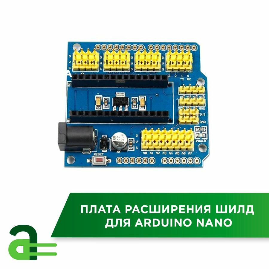 Плата расширения шилд для Arduino Nano