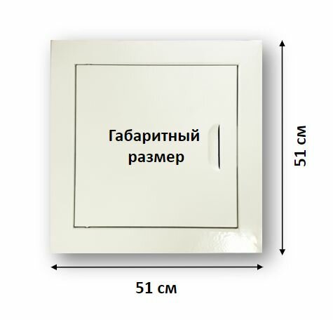 Люк ревизионный 45x45 с магнитной защелкой мезонин - фотография № 4