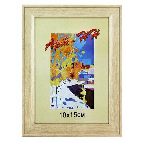 10х15, фоторамка АРТ-НН, 735 светлое дерево, 2,5см