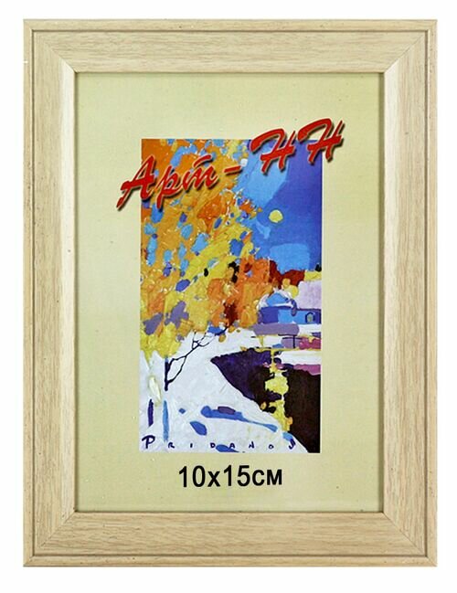 фото 10х15, фоторамка АРТ-НН, 735 светлое дерево, 2,5см