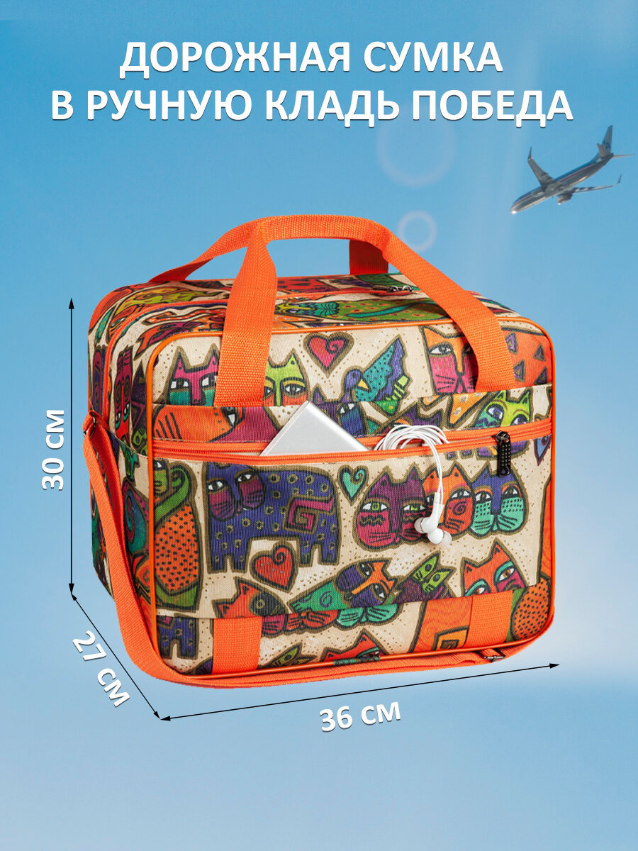 Сумка дорожная СУМКА ПОБЕДА СП118 