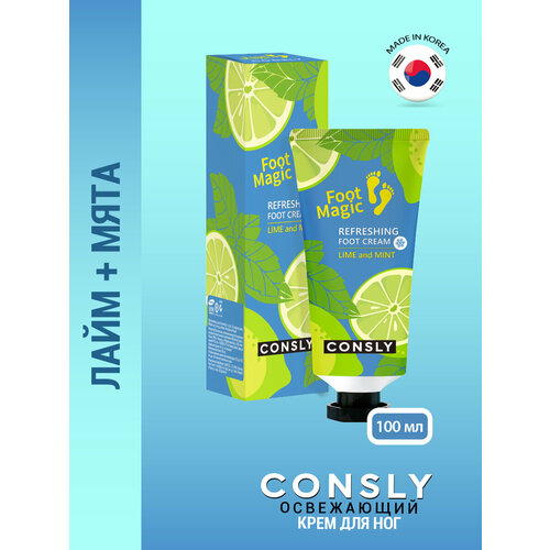 Крем для ног освежающий Consly- Refreshing foot cream, 100мл