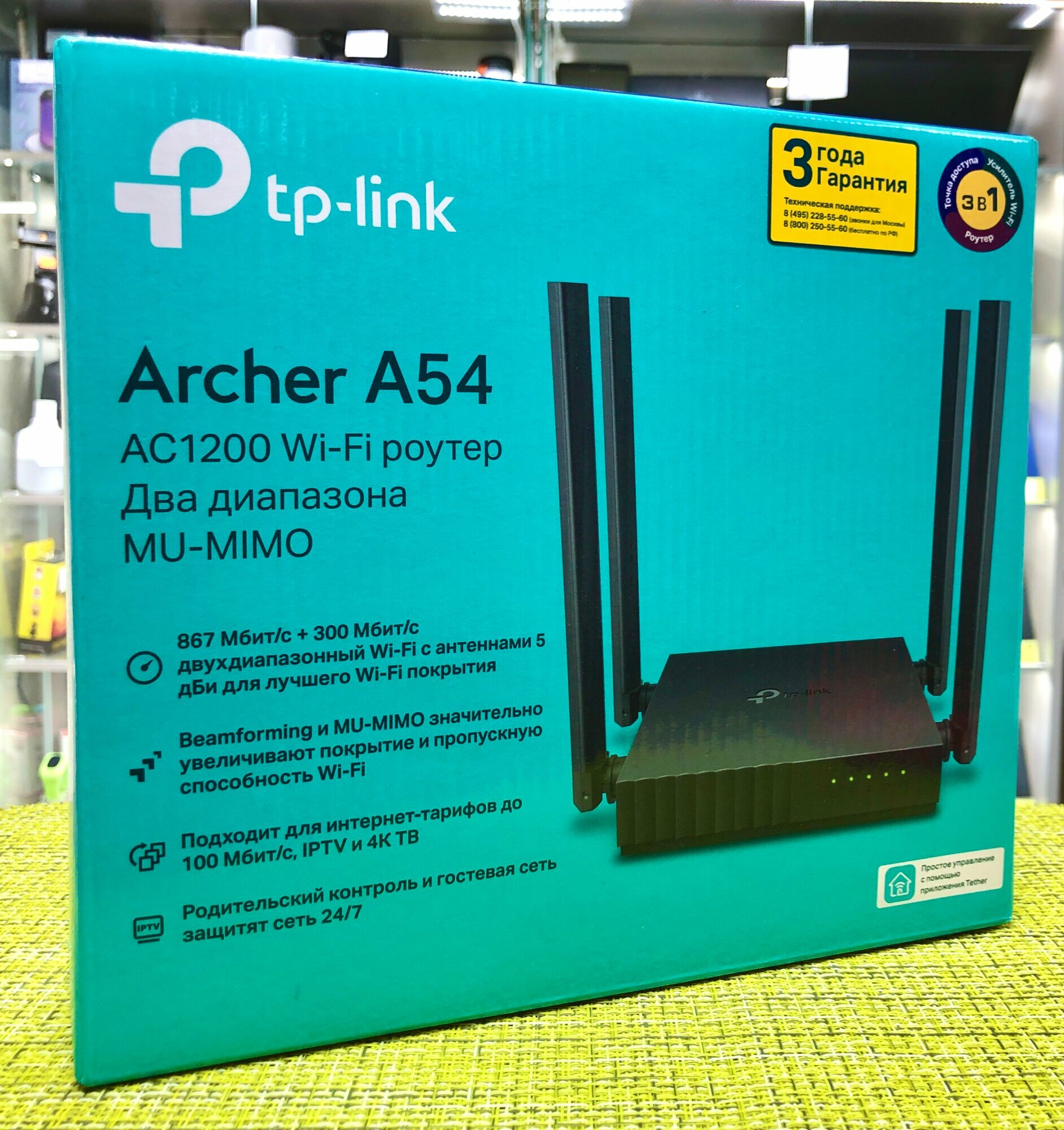 Маршрутизатор беспроводной TP-Link Archer A54 - фото №19