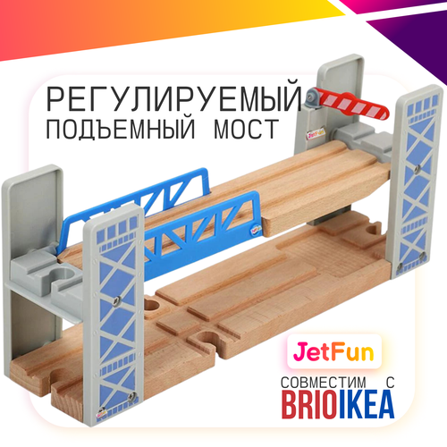 hape элемент железной дороги подвесной мост Регулируемый мост для железной дороги