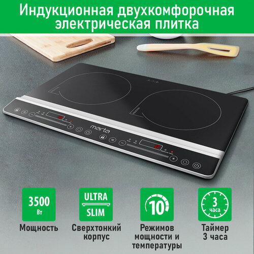 Электрическая плитка MARTA MT-HP4222C черный жемчуг 1038700₽