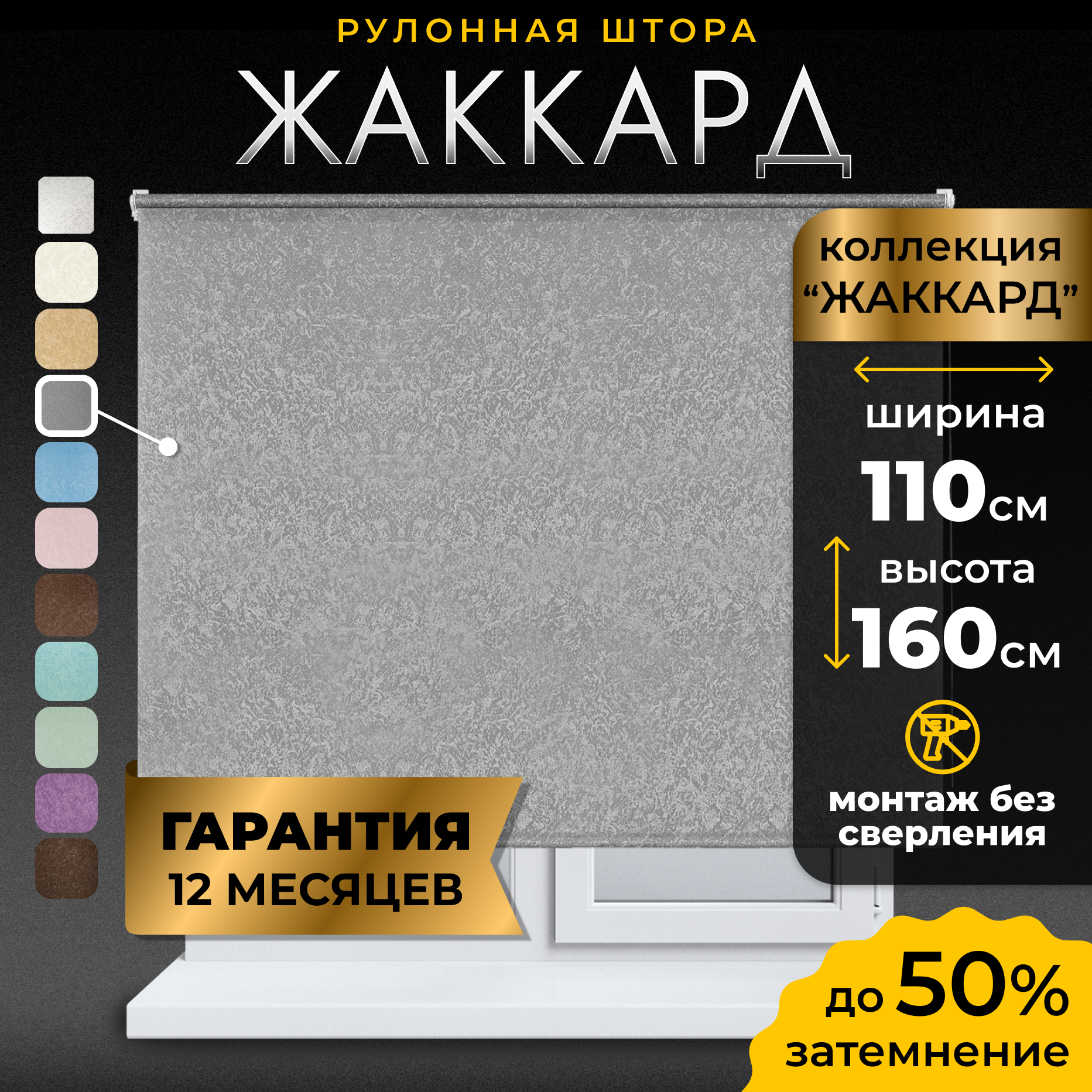 Рулонные шторы LM DECOR "Жаккард" 05 Серый 110х160 см