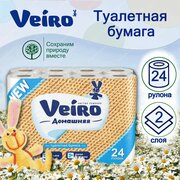 Туалетная бумага Veiro Домашняя белая, 2-х слойная, 24 рулона