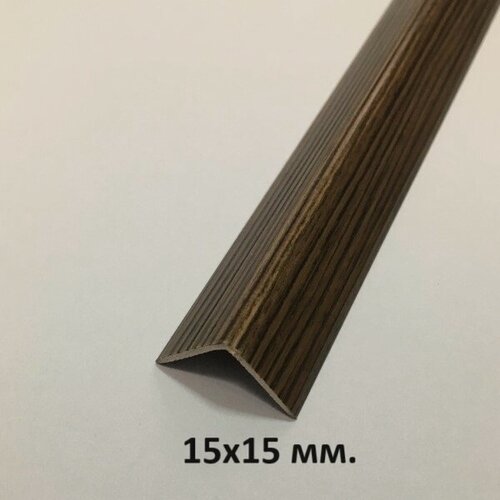 Изображение товара Уголок Пластиковый 15х15мм. Орех 2.7м.