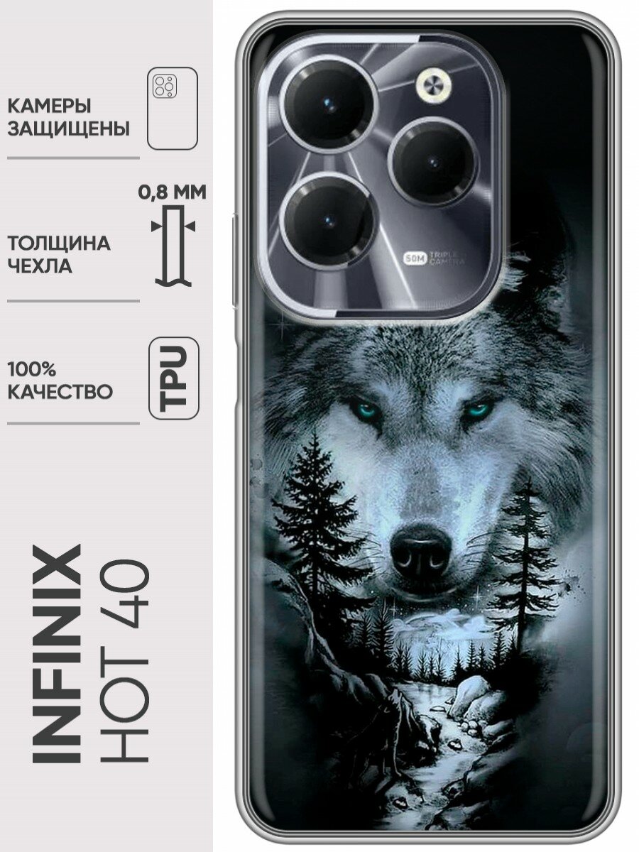 Дизайнерский силиконовый чехол для Инфиникс Хот 40 / Infinix Hot 40 Лесной волк